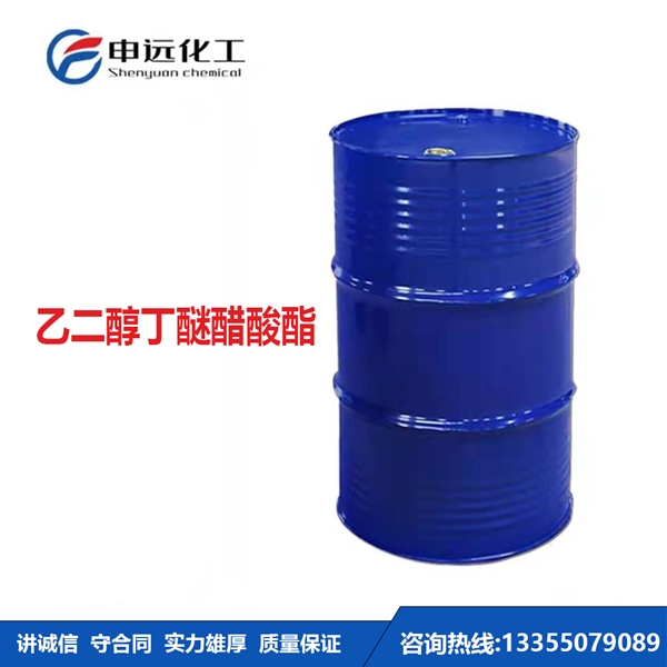 临沂乙二醇丁醚醋酸酯BGA